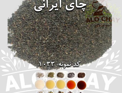 الوچای خرید فروش چای ایرانی _ چای لاهیجان مخصوص صادرات کد1033